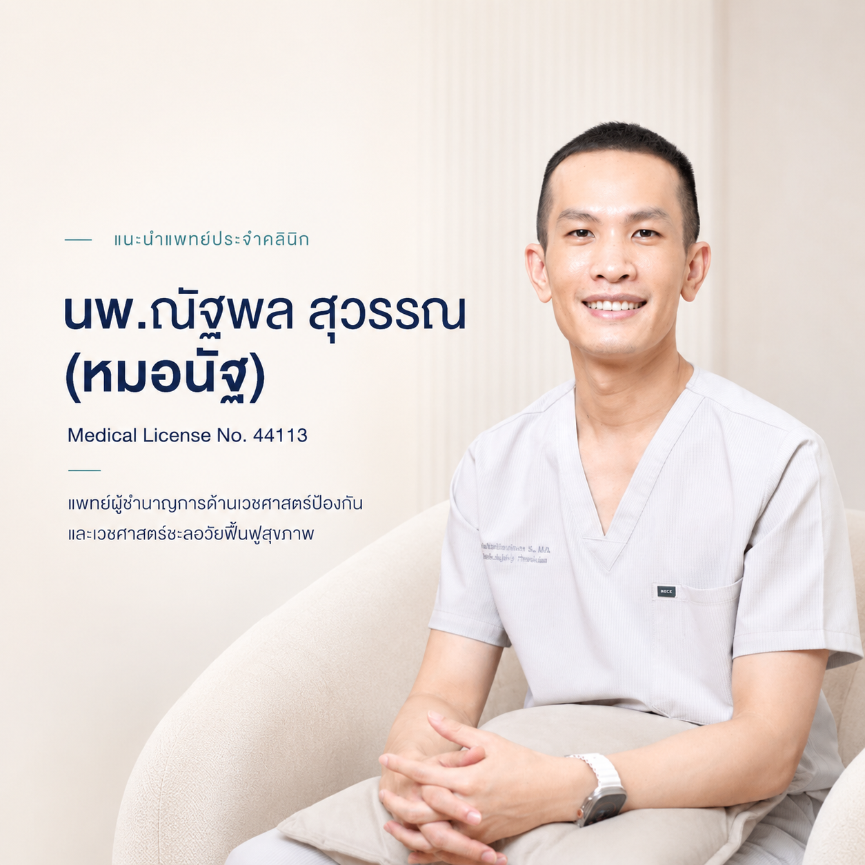 ChatGPT Image 28 พ.ค. 2569 15_56_30