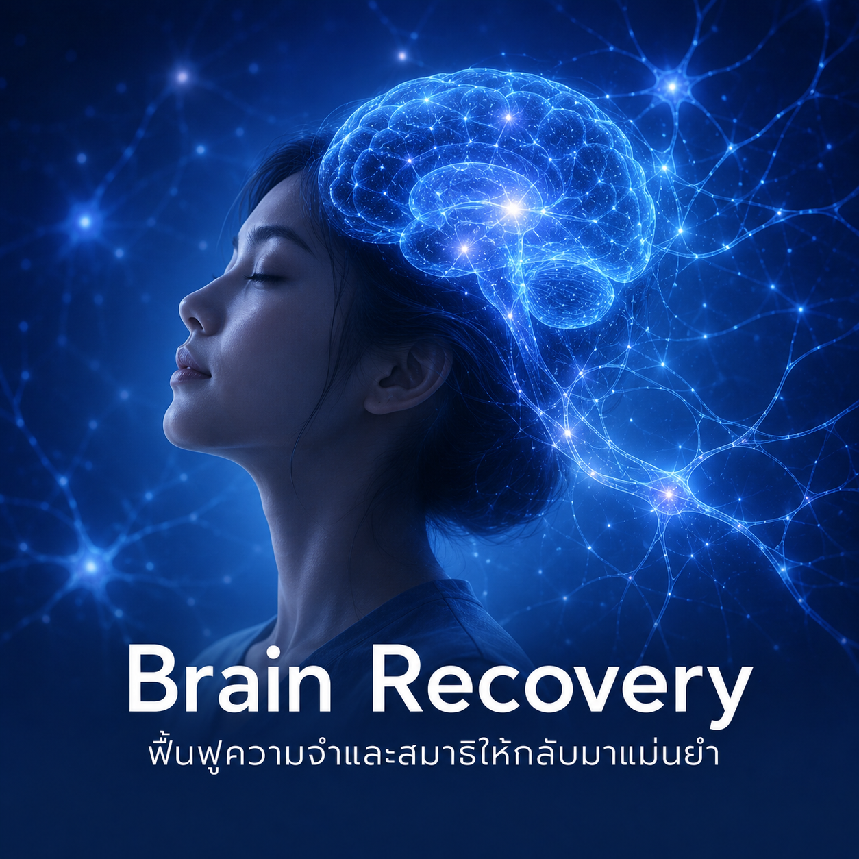 gaba ช่วยอะไร (2)