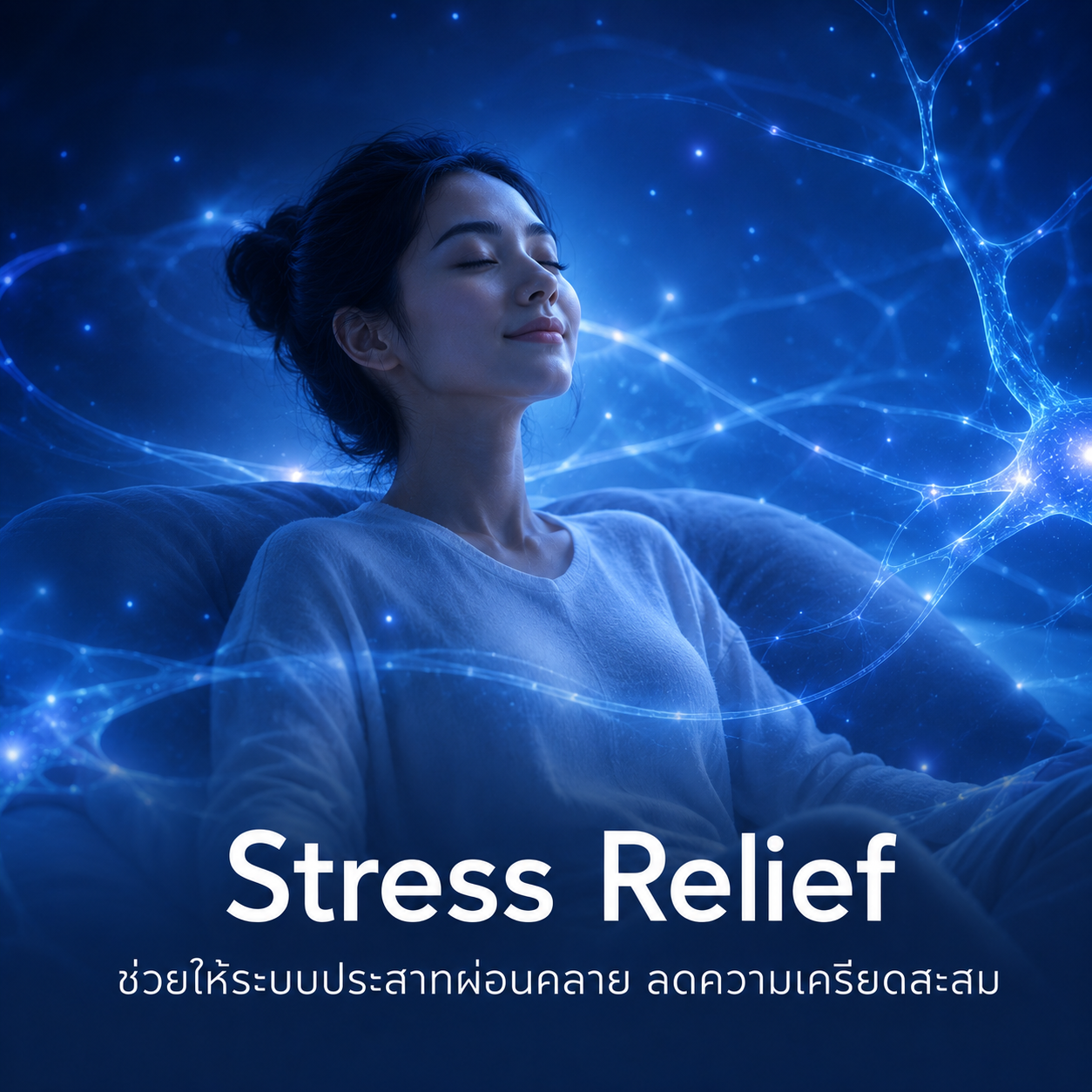 gaba ช่วยอะไร (3)
